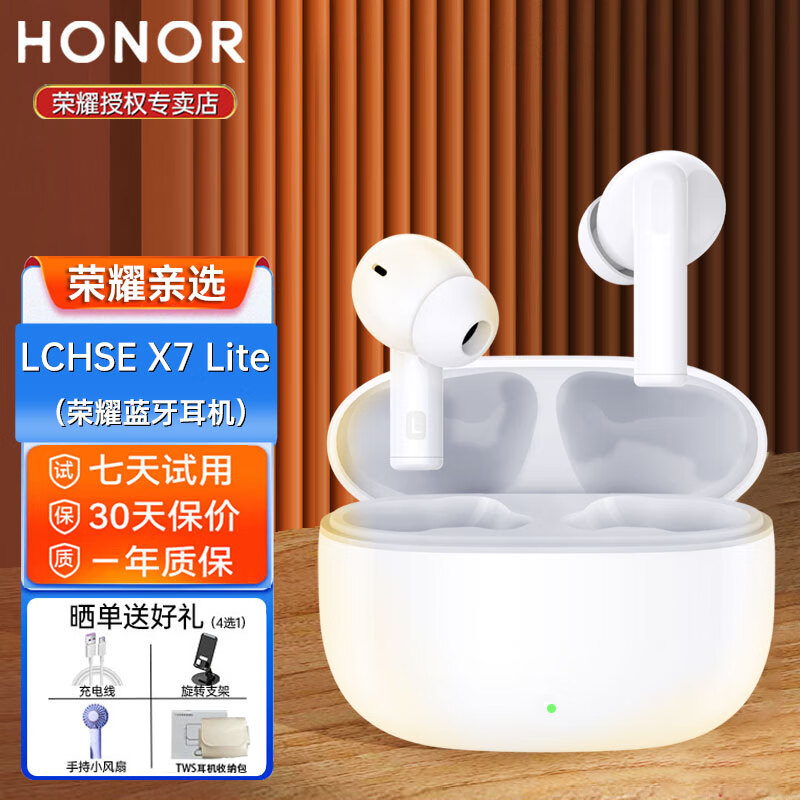 移动端、京东百亿补贴：荣耀 HONOR 亲选X7 Lite蓝牙耳机真无线入耳式超长续