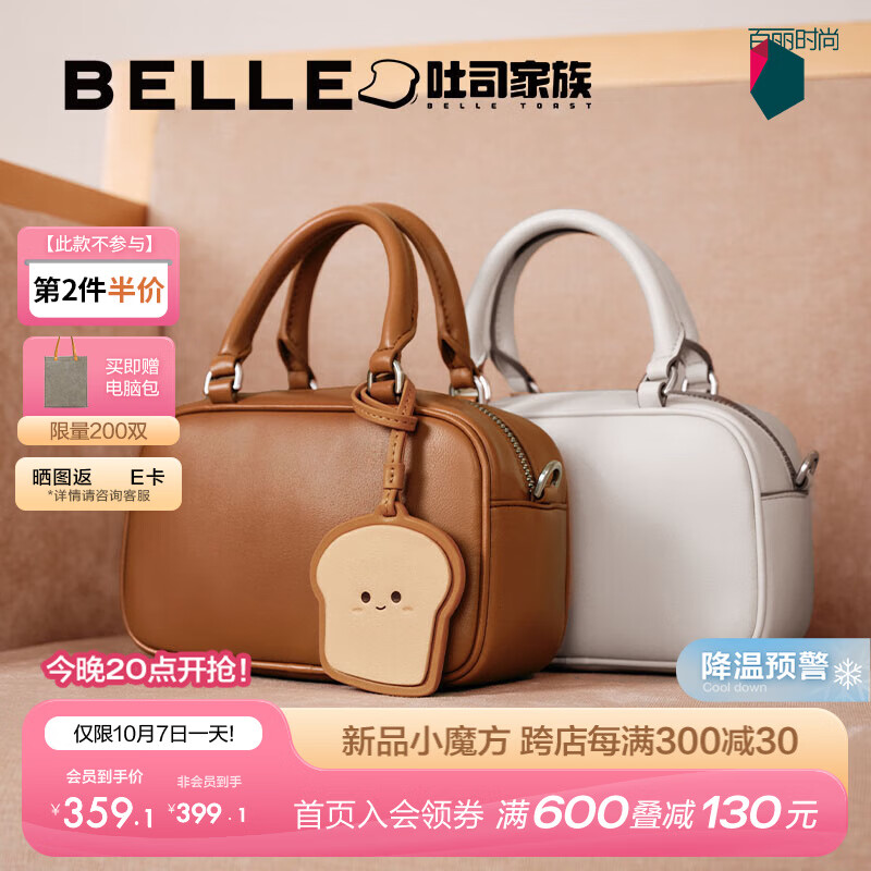 BeLLE 百丽 包女2024休闲吐司包单肩斜挎手提波士顿包X7167CX4 棕色 F 389元（需