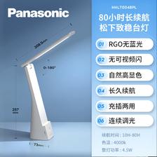 Panasonic 松下 HHLT0348PL 致稳 护眼台灯 99元