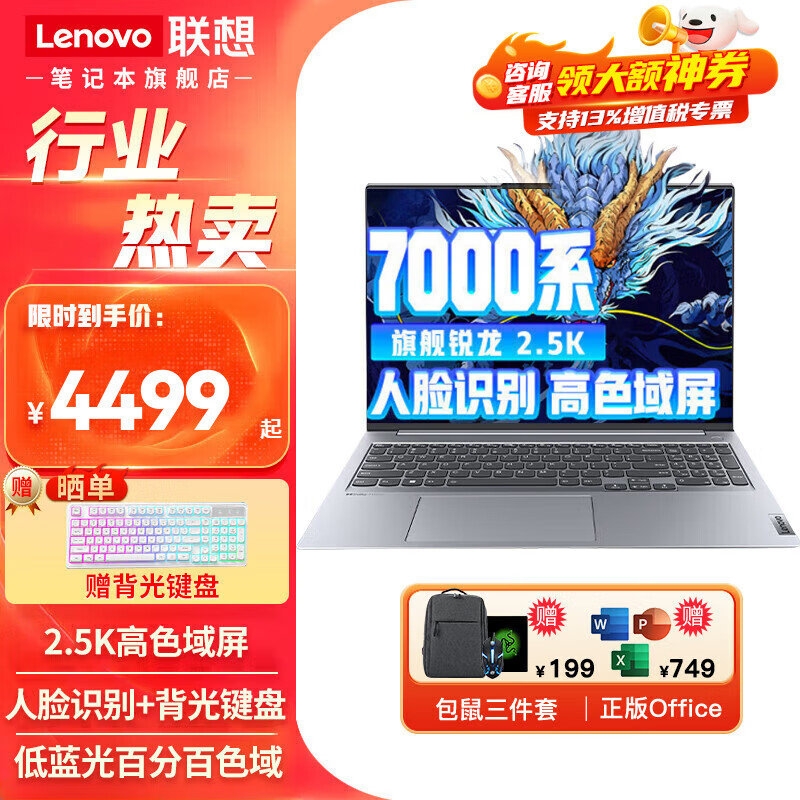 Lenovo 联想 游戏本 高性价比满血RTX4060独显电竞可选 ThinkBook标压锐龙7000系 32G 1T 2.5K丨100%sRG 4476.75元（需用券）