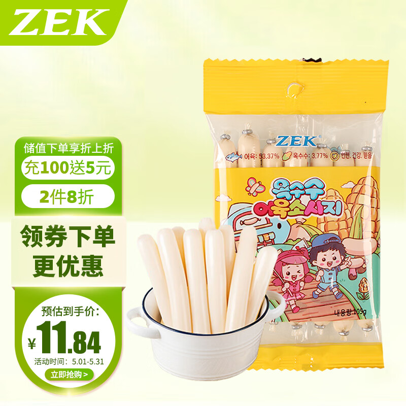 ZEK 鳕鱼肠 国行版 玉米味 105g 11.84元（需买2件，共23.68元）