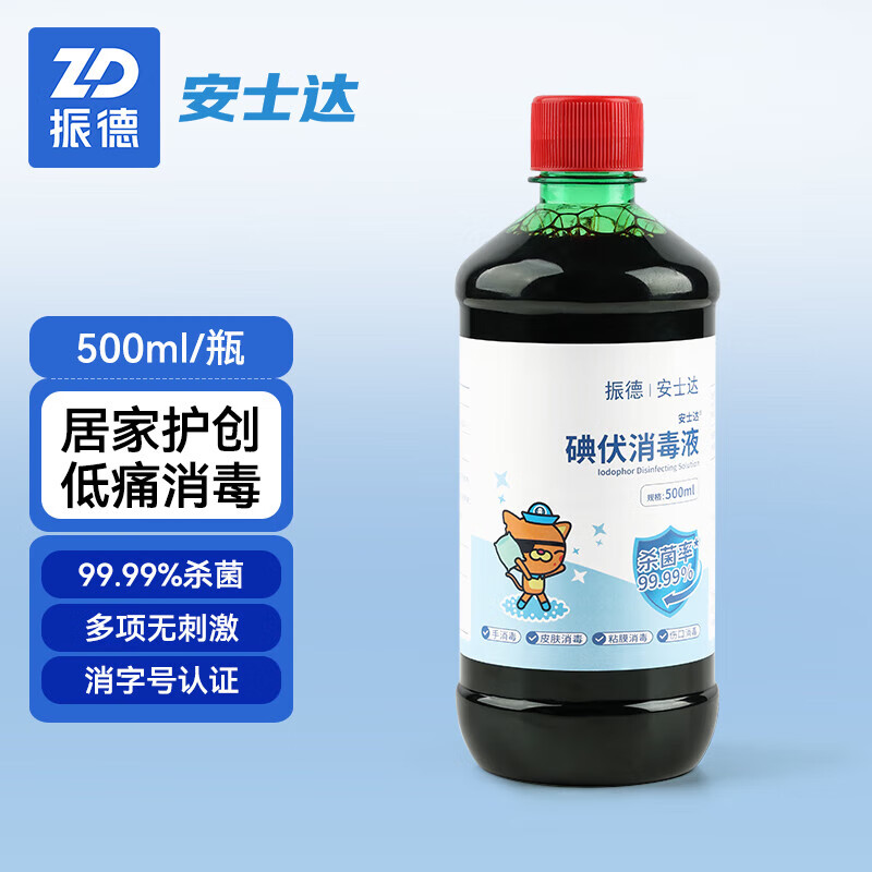 ZHENDE 振德 碘伏消毒液 棉签蘸取500ml 2.8元（需用券）