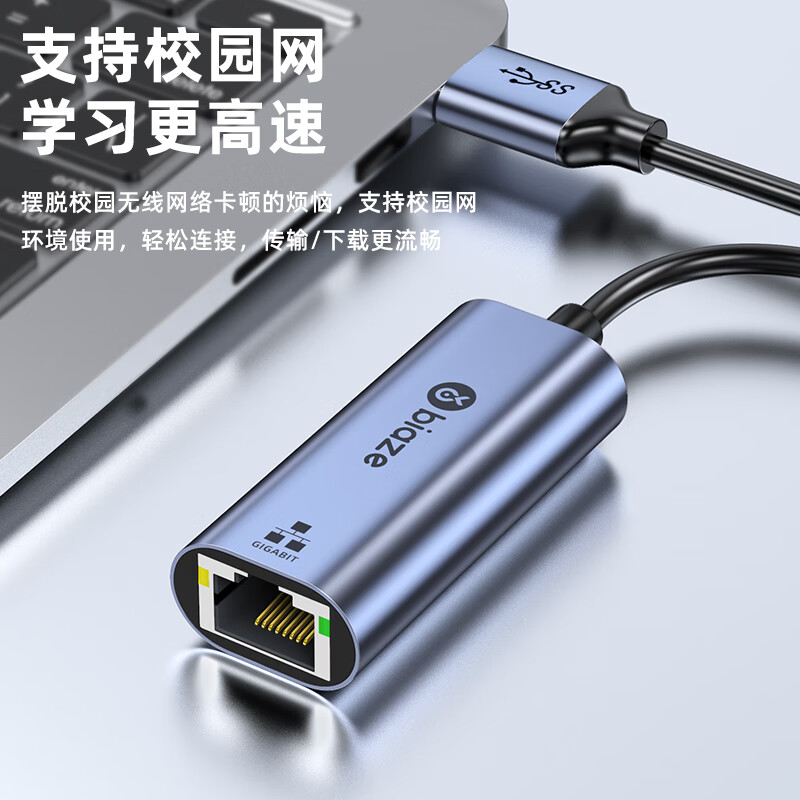 Biaze USB3.0千兆有线网卡转RJ45网线接口转换器免驱动 苹果华为笔记本台式机