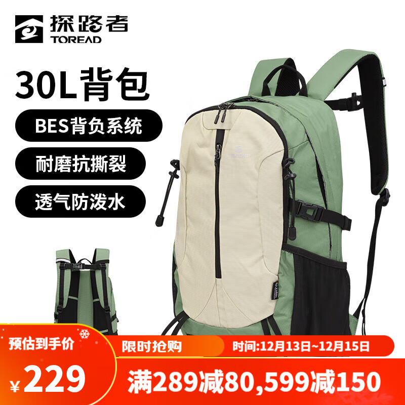 TOREAD 探路者 登山包户外旅行背包30L登山包防泼水透气徒步背包 漫野绿米色 