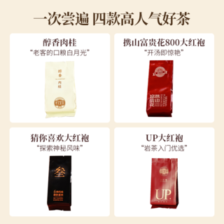 孝文家茶 新客尝鲜 茶叶组合品鉴 9.41元 - 86线报 孝文家茶 新客尝鲜 茶叶组合品鉴 9.41元 - 86线报