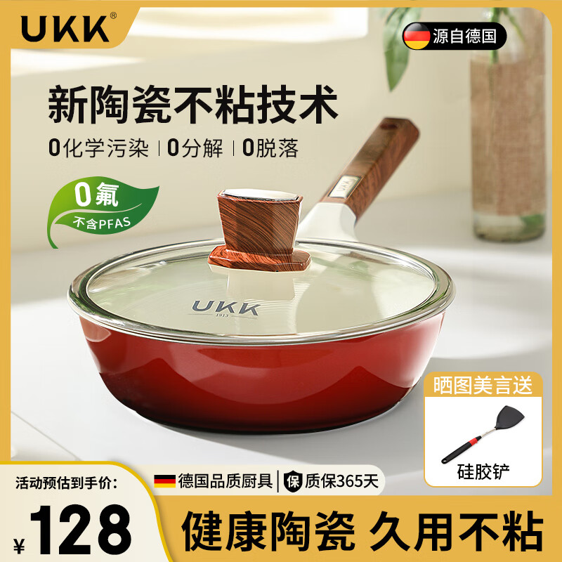 ukk 天然陶瓷深煎锅不粘锅炒菜锅平底家用煎锅少油烟电磁炉燃气通用 欧丽28