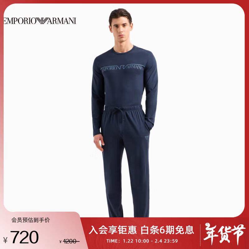 EMPORIO ARMANI 24秋冬EAU男士上衣束脚长裤睡衣套装 720元