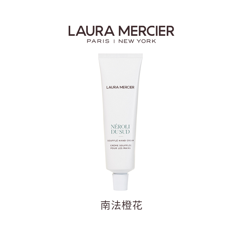 LAURA MERCIER 罗拉玛希 LauraMercier罗拉玛希舒芙蕾护手霜法式甜美 280元包邮