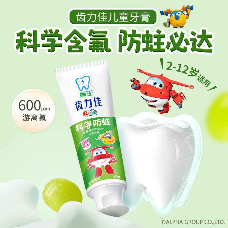 狮王 科学防蛀含氟儿童牙膏 葡萄果香 50g*1支（可任选） 5.9元（需买4件，需