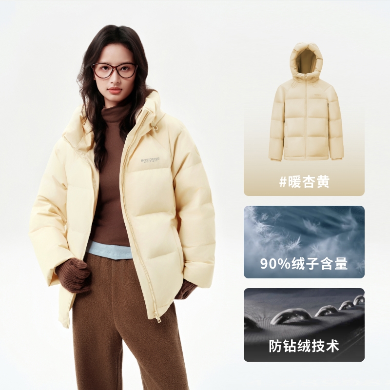 BOSIDENG 波司登 反季羽绒服女90绒面包服宽松短款保暖加厚外套B250245112XS 503.28
