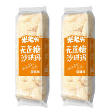 UNCLE POP 米老头 无蔗糖沙琪玛 蛋酥味500g 9.42元（需买2件，需用券）