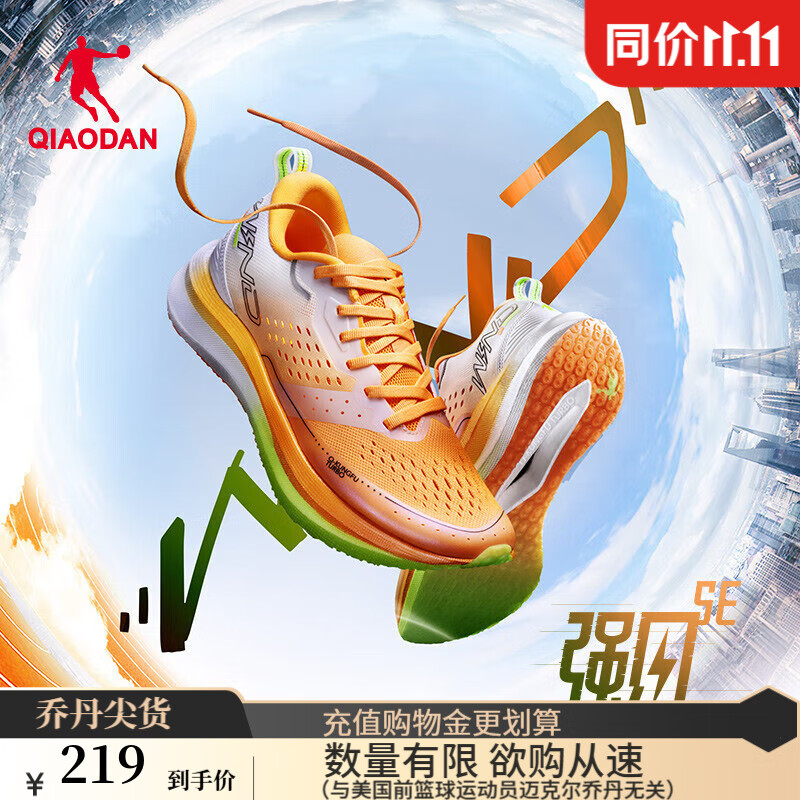 乔丹 强风SE专业马拉松竞速训练运动鞋跑步巭turbo体测鞋 男SE-橘绿-脚宽拍大