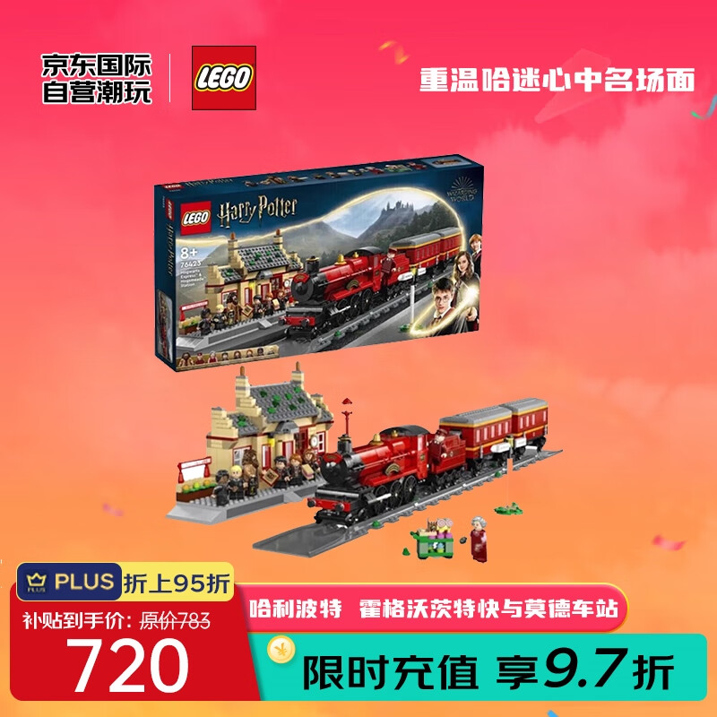 LEGO 乐高 Harry Potter哈利·波特系列 76423 霍格沃茨特快与霍格莫德车站 735.08元