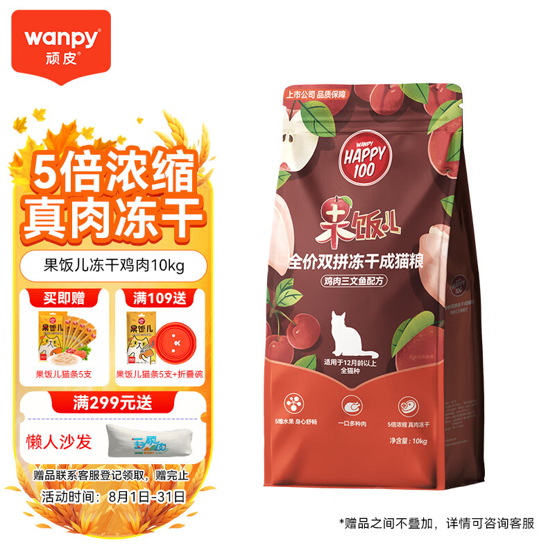 Wanpy 顽皮 Happy100果饭儿全价双拼成猫粮添加鸡肉三文鱼冻干 10kg 108.13元（需