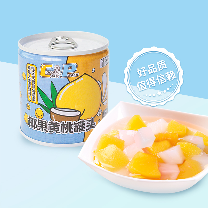 味品堂 黄桃椰果罐头200g*1 2.48元（需买4件，需用券）