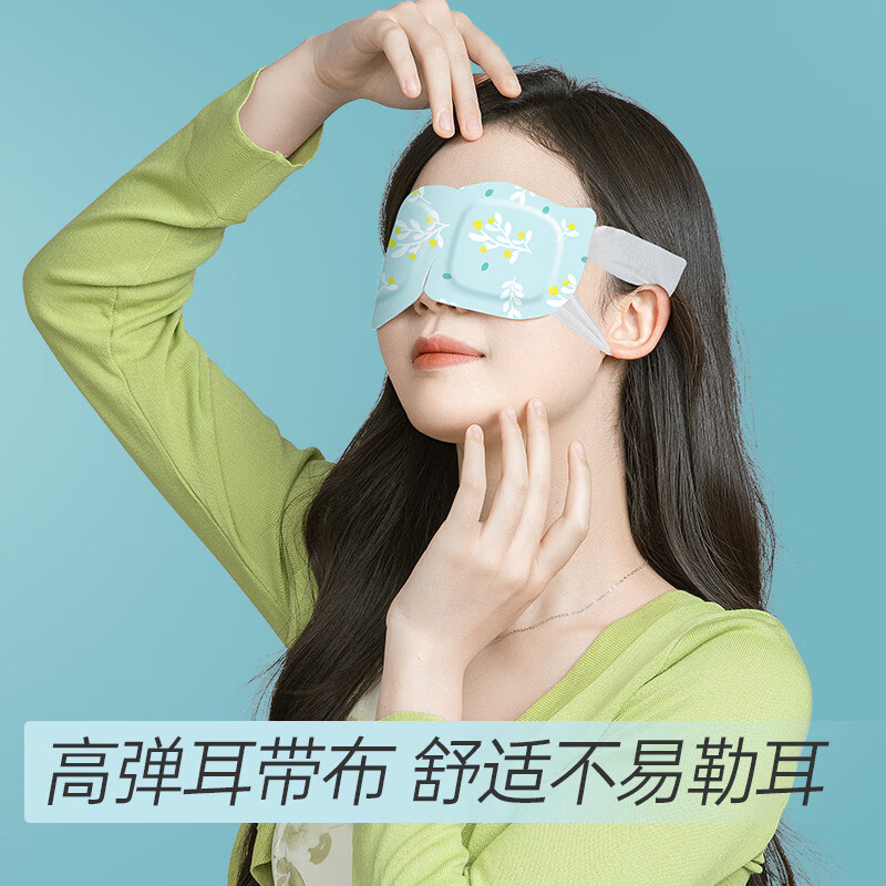 超亚医药 超亚 热敷蒸汽眼罩 纯甄无香 50片 23.91元 - 线报酷
