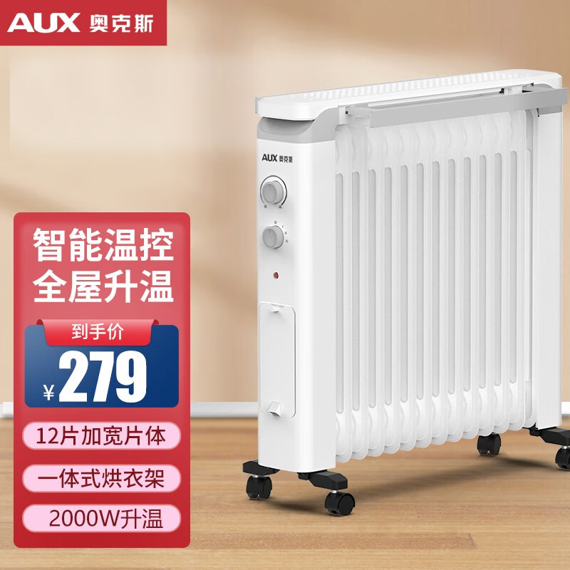 AUX 奥克斯 电暖器暖气片干衣加湿烤火炉卧室节能大面积NSC-200-12H1 白色12片