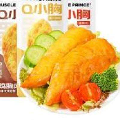 MUSCLE PRINCE 肌肉小王子 即食健身代餐鸡胸肉 50g*10件 15.9元，折1.59元/件（需