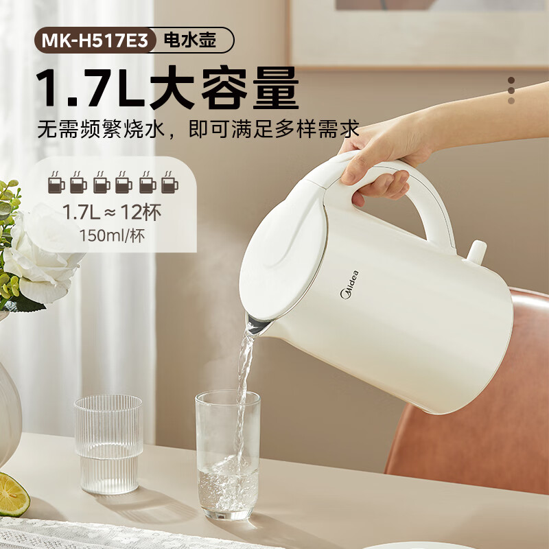 Midea 美的 烧水壶304不锈钢1.7L大容量电热水壶 40.6元（需用券）