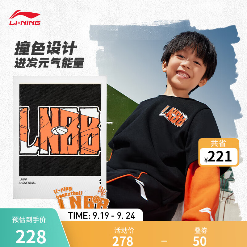 LI-NING 李宁 儿童卫衣卫裤套装 黑色 ￥208