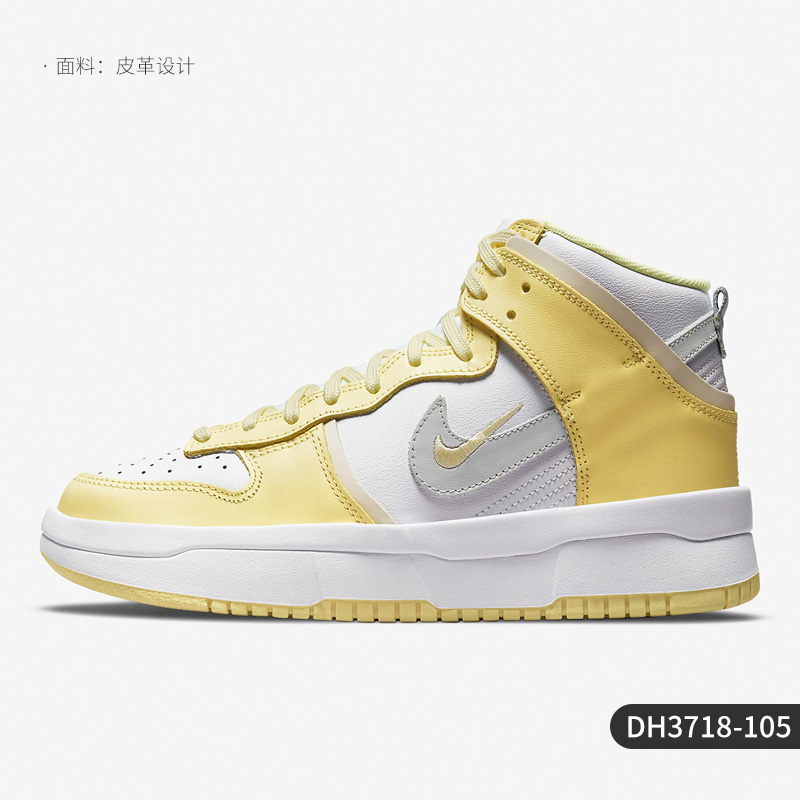 NIKE 耐克 DUNK HIGH UP 女款板鞋 DH3718-105 429元（需用券）