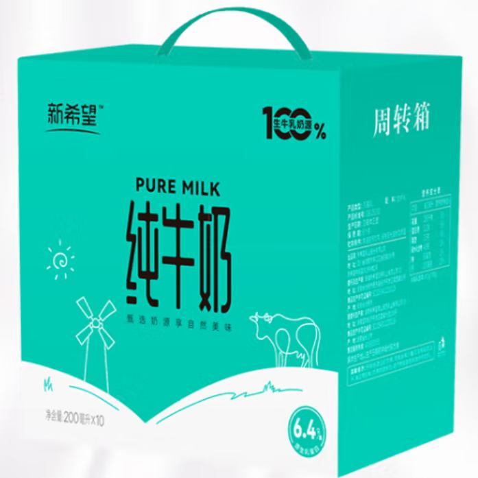 新希望 纯牛奶 100﹪生牛乳 200ml*10盒 6.4g乳蛋白/盒 2件 27.8元（合1.39元/盒）