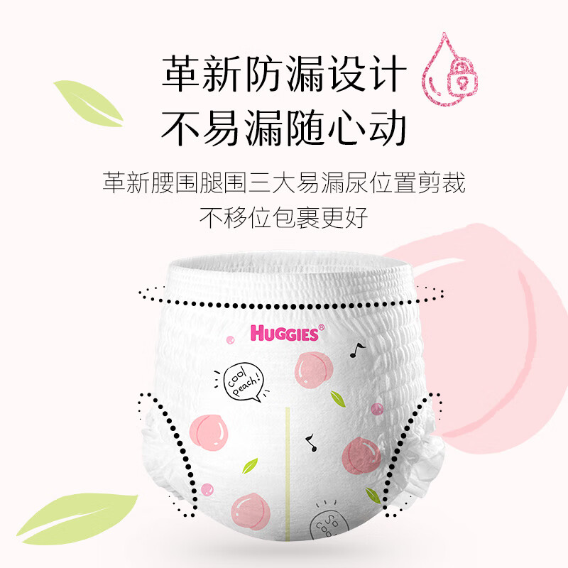 移动端、京东百亿补贴：HUGGIES 好奇 铂金装成长裤L120片(9-14kg)大号婴儿尿不