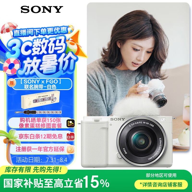 索尼 SONY ZV-E10 APS-C画幅 微单相机 白色 E PZ 16-50mm F3.5 OSS 变焦镜头 单头套机 4