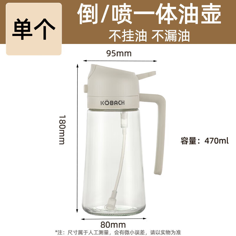 康巴赫 喷油壶 470ml 喷倒两用 15.9元（需用券）