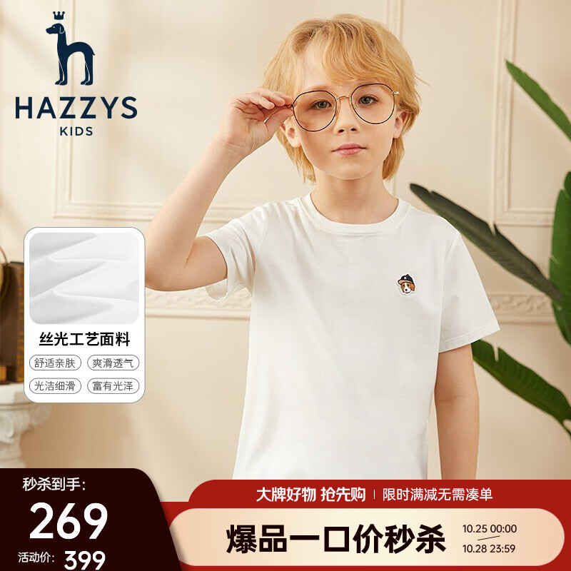 HAZZYS 哈吉斯 男女童时尚短袖圆领衫 ￥127.01