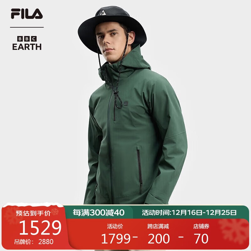 FILA 斐乐 山锋茧 男士运动梭织外套 1599元