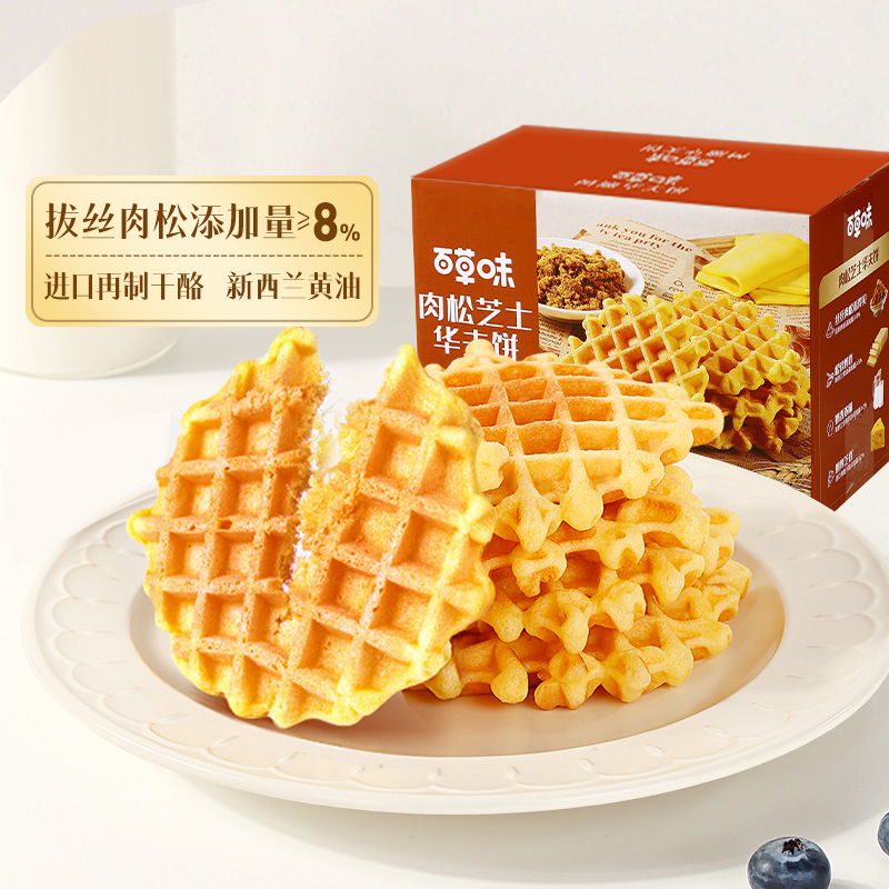 百草味 华夫饼 原味 18.9元