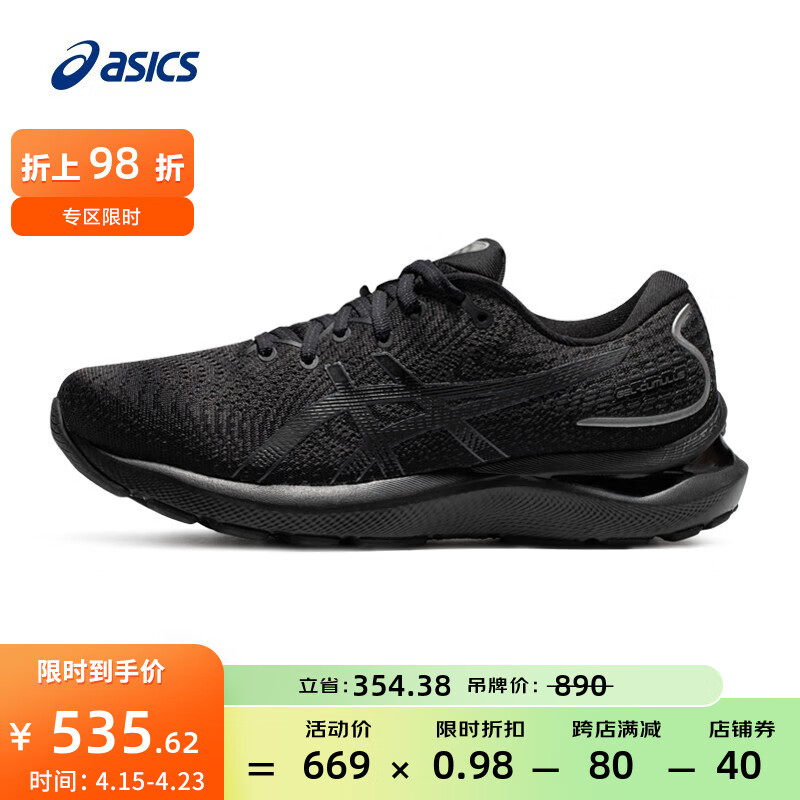 ASICS 亚瑟士 女鞋跑鞋透气运动鞋耐磨缓震回弹舒适跑步鞋 GEL-CUMULUS 24 黑色 4