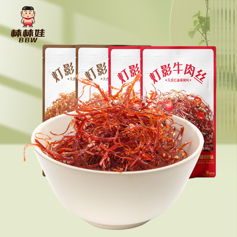 移动端：棒棒娃 BBW） 灯影牛肉丝 80g 五香味麻辣味 四川特产灯影丝 手撕蜀