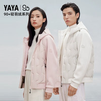 YAYA 鸭鸭羽绒服 男女同款 白色 ￥156.01