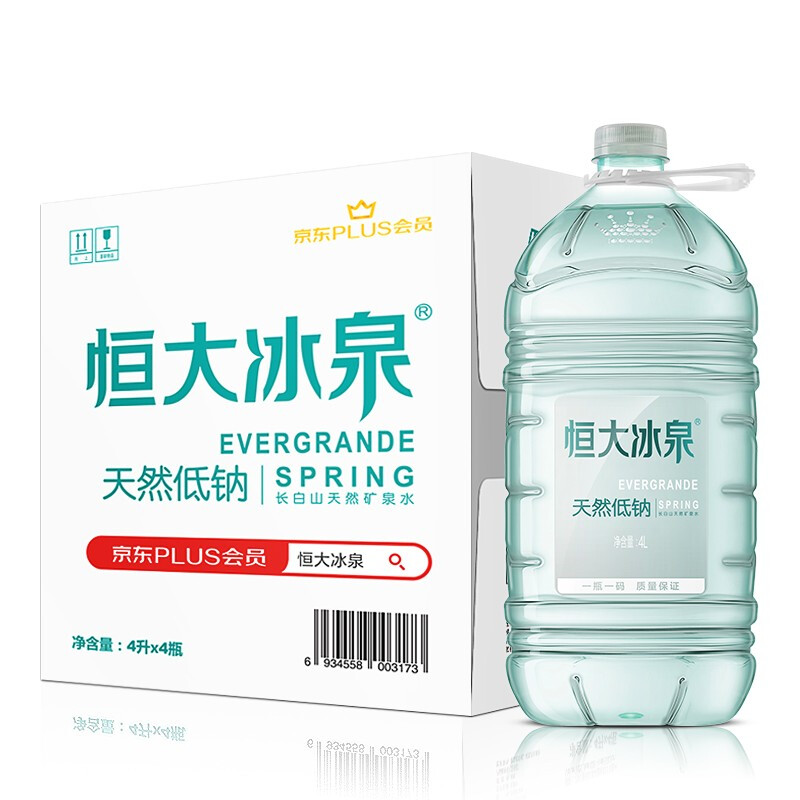 88VIP：恒大冰泉 长白山天然低钠矿泉水4L*4桶大桶装弱碱性水含偏硅酸 42.65元