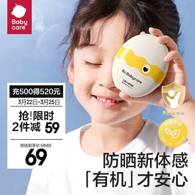 移动端、京东百亿补贴：babycare bc babycare宝宝水润夏季清爽保湿儿童小恐龙