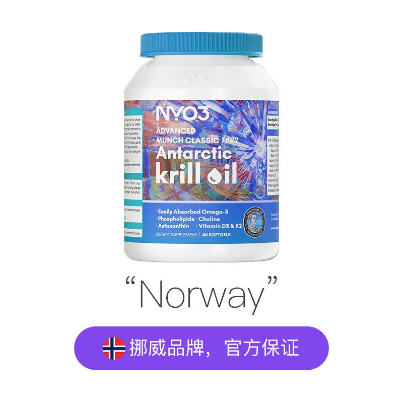 NY-O3 挪威蒙克磷虾油软胶囊鱼油升级omega-3低密度中老年 44.95元（需买3件，