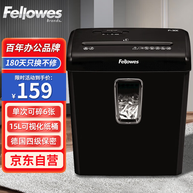 Fellowes 范罗士 碎纸机4级保密家用办公小型文件反向退纸碎纸机（单次6张 15L