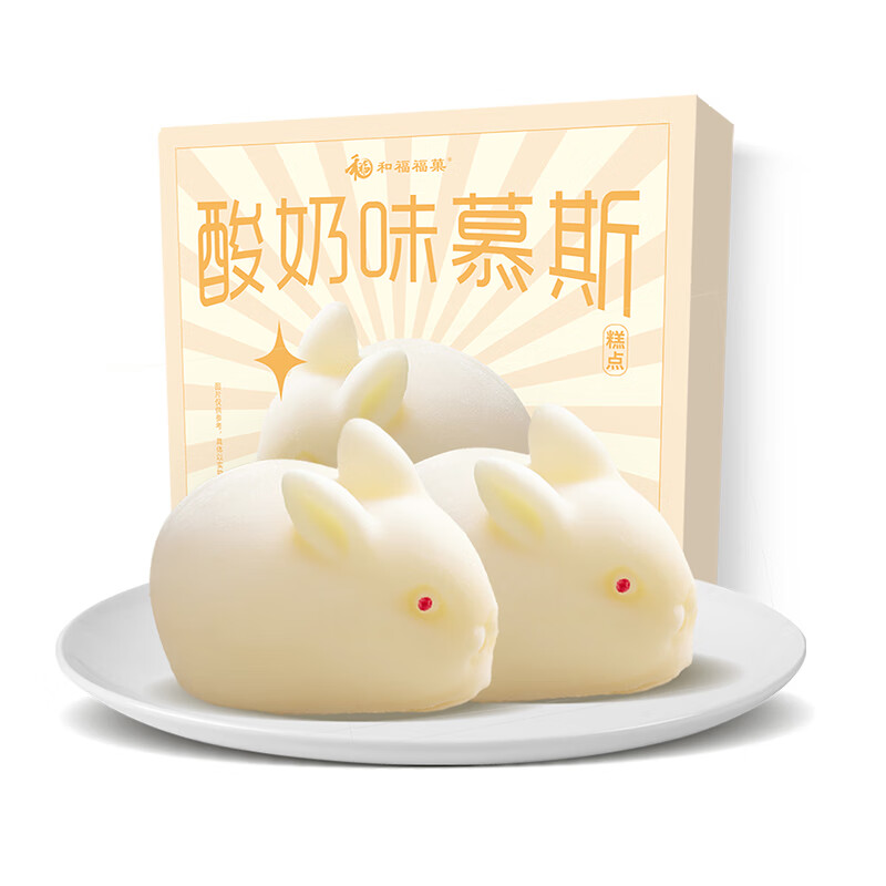 1 和福福菓 慕斯酸奶兔35g*4个 小兔子奶冻慕斯大福 动物奶油甜品点心 送 17.9