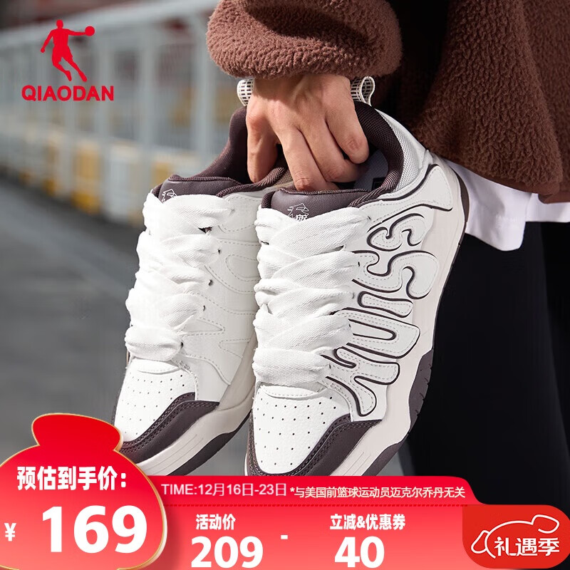 QIAODAN 乔丹 XM36230562F 女款板鞋 69元（需用券）