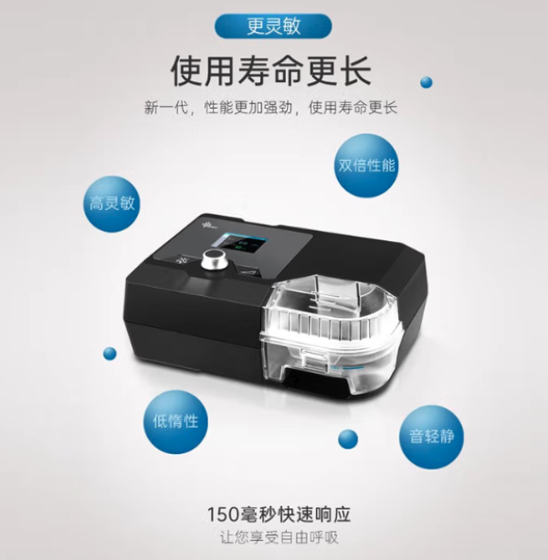 瑞迈特 BMC 全自动单水平睡眠呼吸机 G2SA20 打呼噜止鼾器