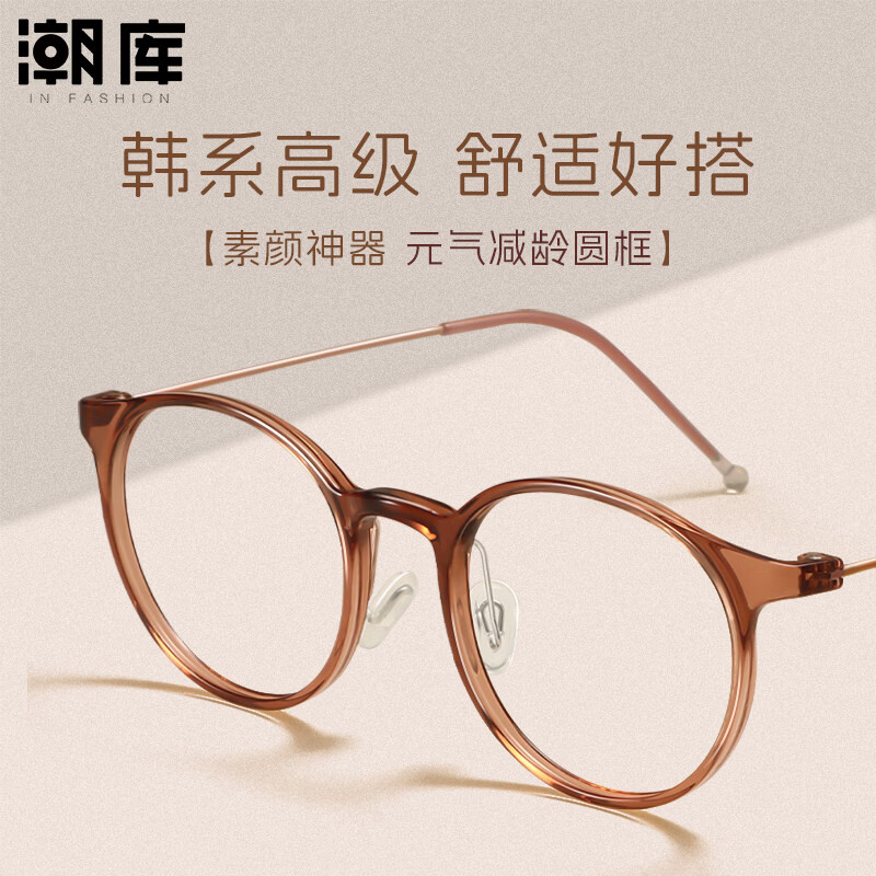 潮库 超轻6g显白小圆框+1.74防蓝光镜片 88元包邮（需用券）