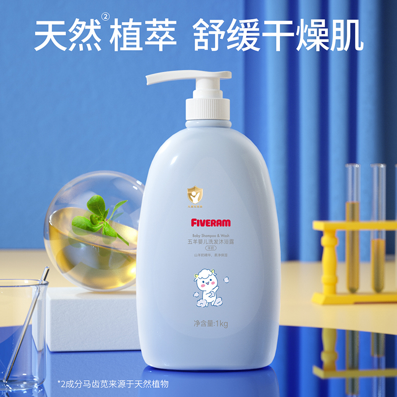 88VIP：FIVERAMS 五羊 婴儿羊奶洗发沐浴露1 L 9.26元（需买3件，需用券，需凑单