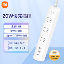 Xiaomi 小米 插线板20W快充版 总控 全长1.8m 白色 59元