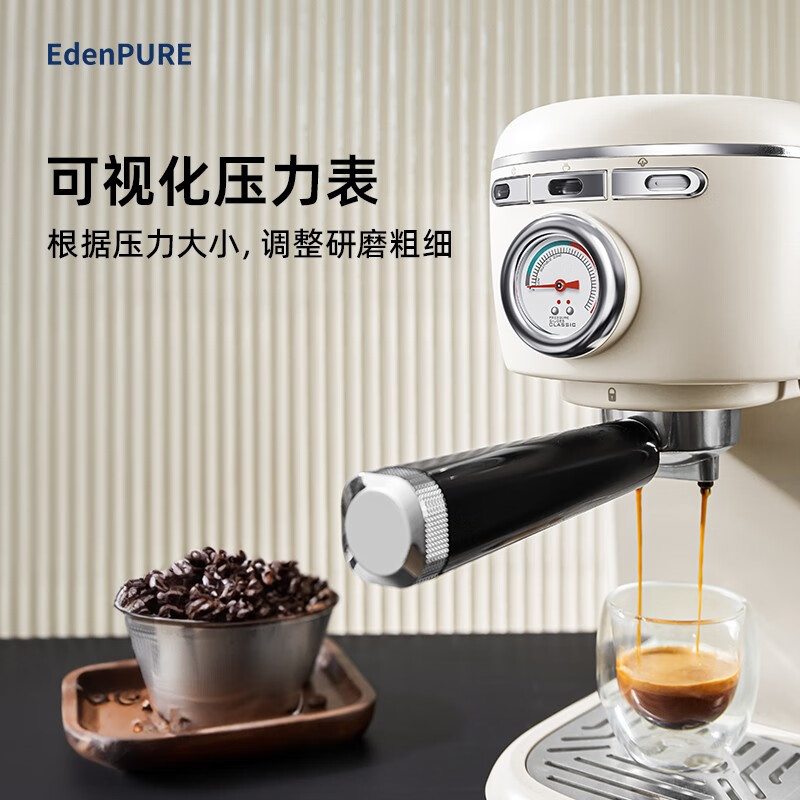 EdenPURE 宜盾普 单人咖啡机 家用小型咖啡 599元