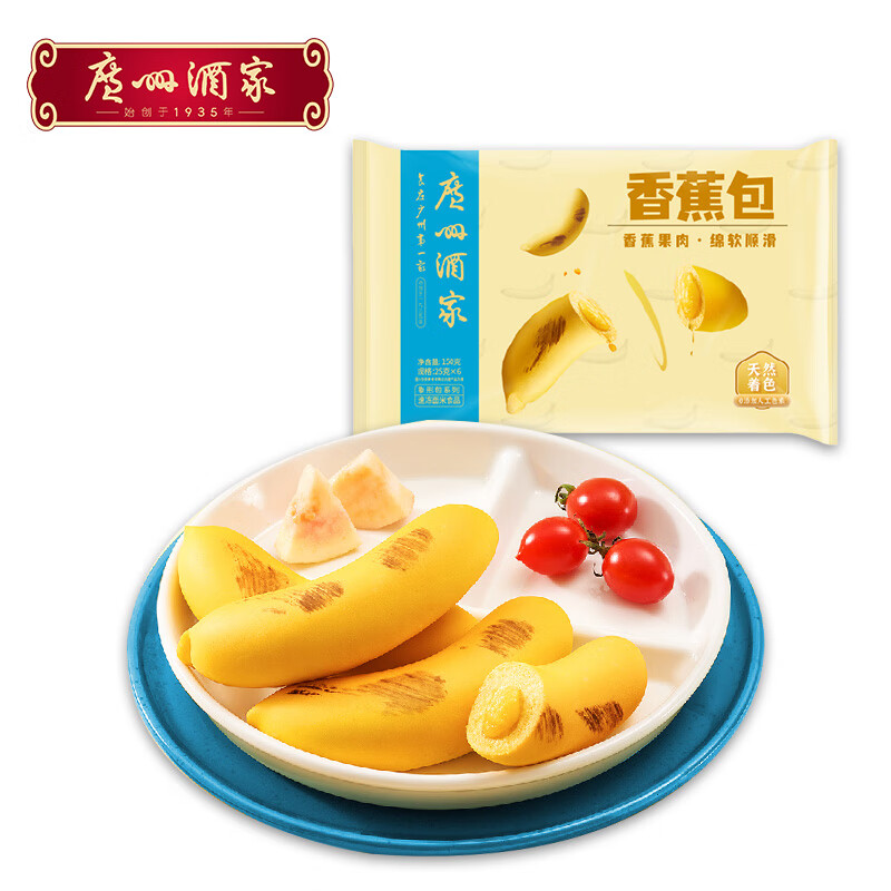 利口福 广州酒家利口福 香蕉包150g 10.89元（需买5件，需用券）