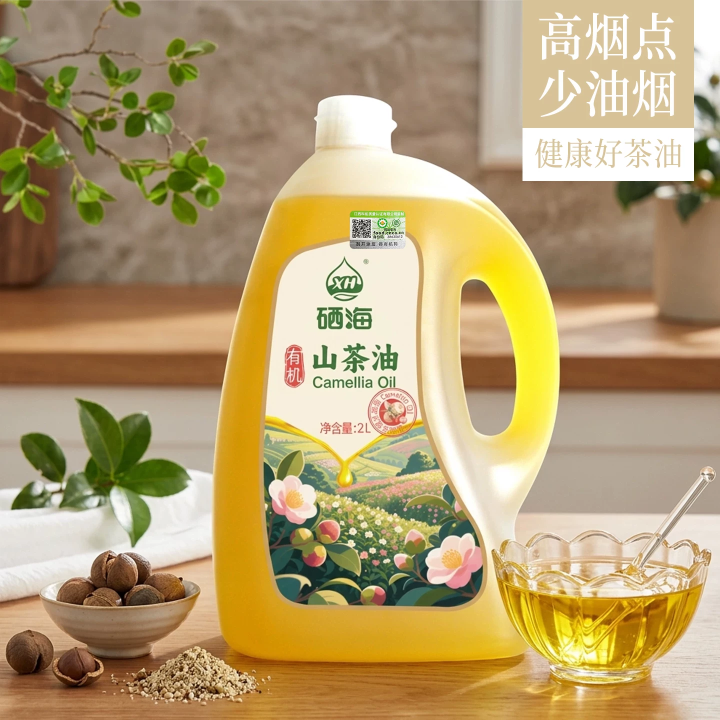 XH 硒海 有机山茶油 物理一级冷榨 2L 食用油 91元 - 86线报