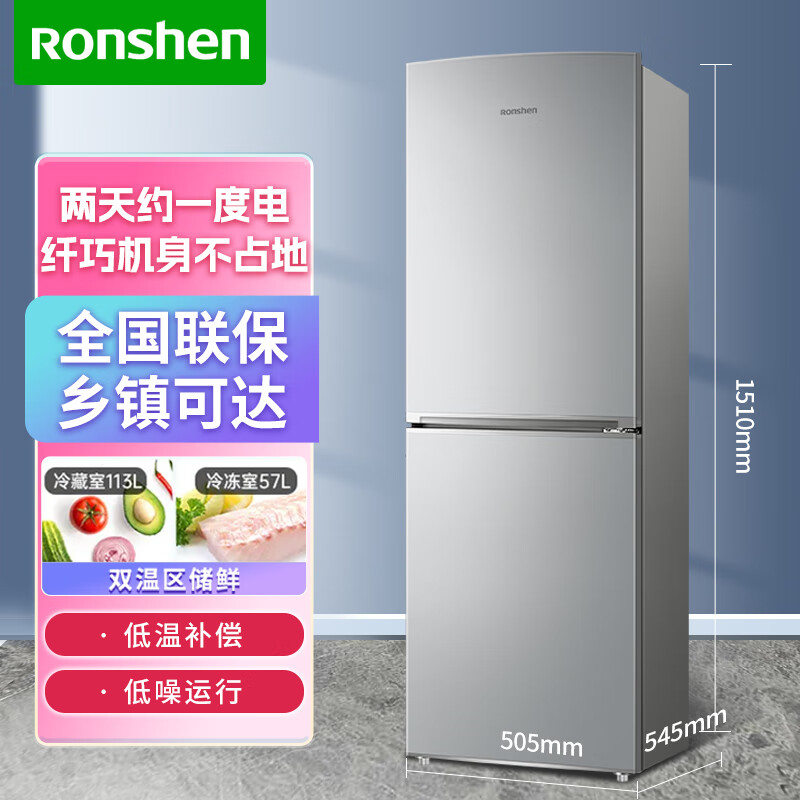 Ronshen 容声 170两门双门家用小型冰箱节能低噪冷藏小巧不占地 双温保鲜BCD-170D11D 775.4元（需用券）
