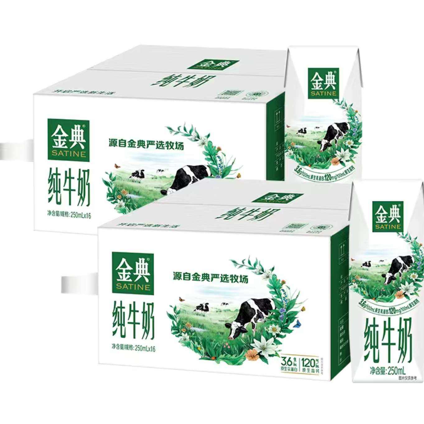 有券的上、拼多多百亿补贴：7月金典纯牛奶250ml*16盒*2箱 61.76元（需领券）